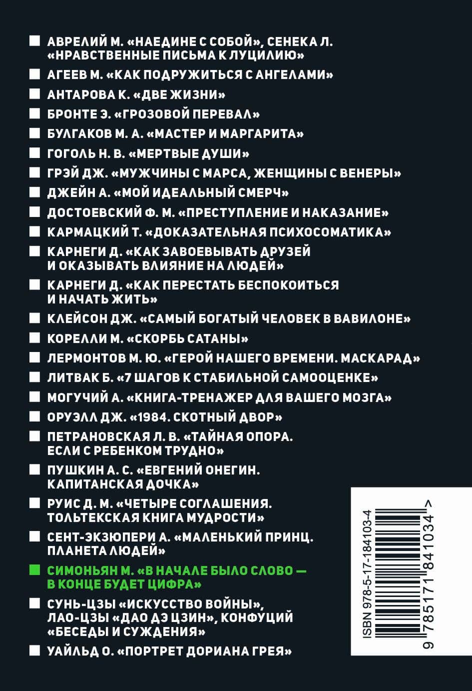 В начале было слово - в конце будет Цифра — Маргарита Симоньян (2)