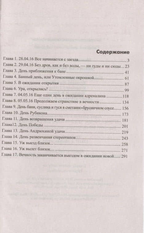 Десятая вечность — Сергей Малашко (2)
