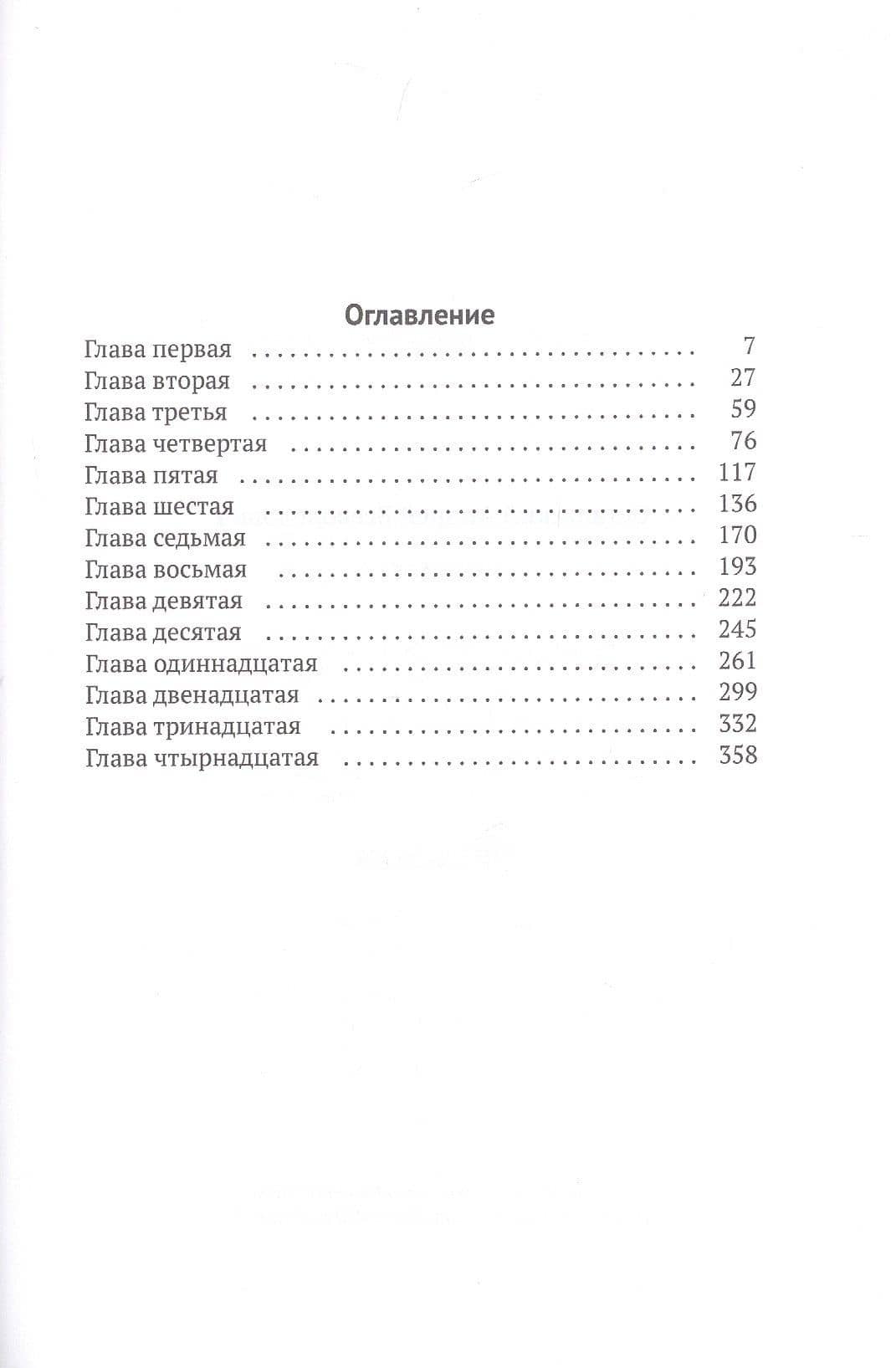 Синдром Л — Андрей Всеволодович Остальский (2)