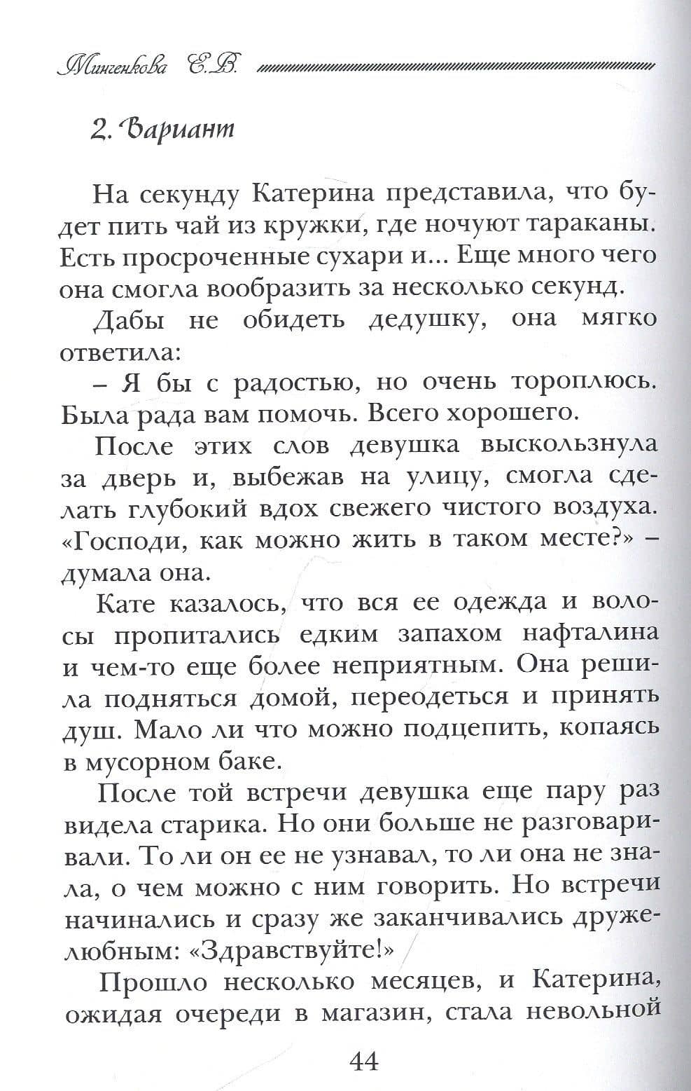 Волшебство свободы выбора (3)