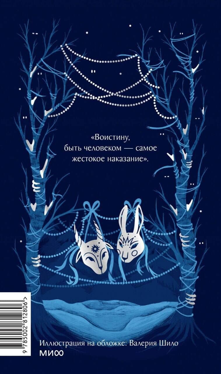Мрачный Взвод. Двенадцать дней Коляды. Новая классика — Рита Хоффман (2)