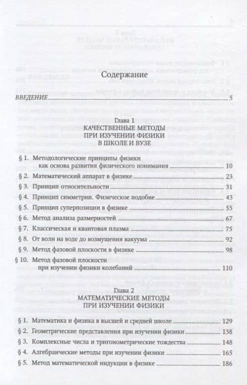 Современные технологии обучения физике. Учебное пособие (2)