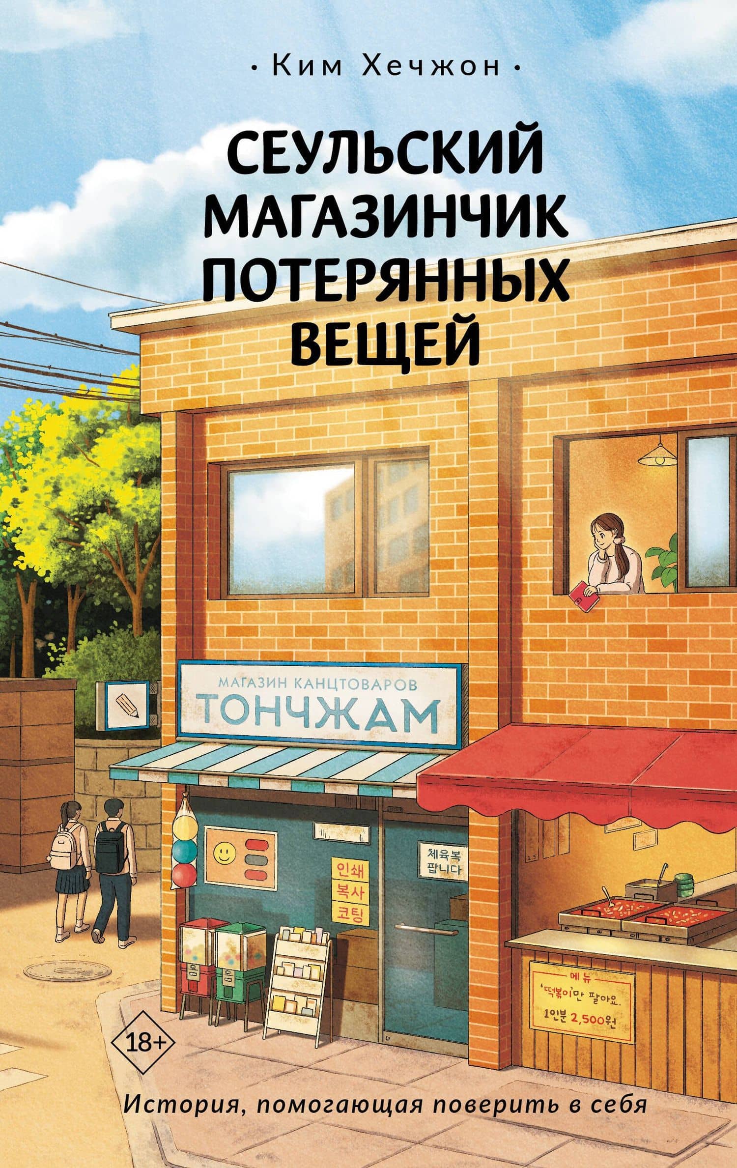 Book cover