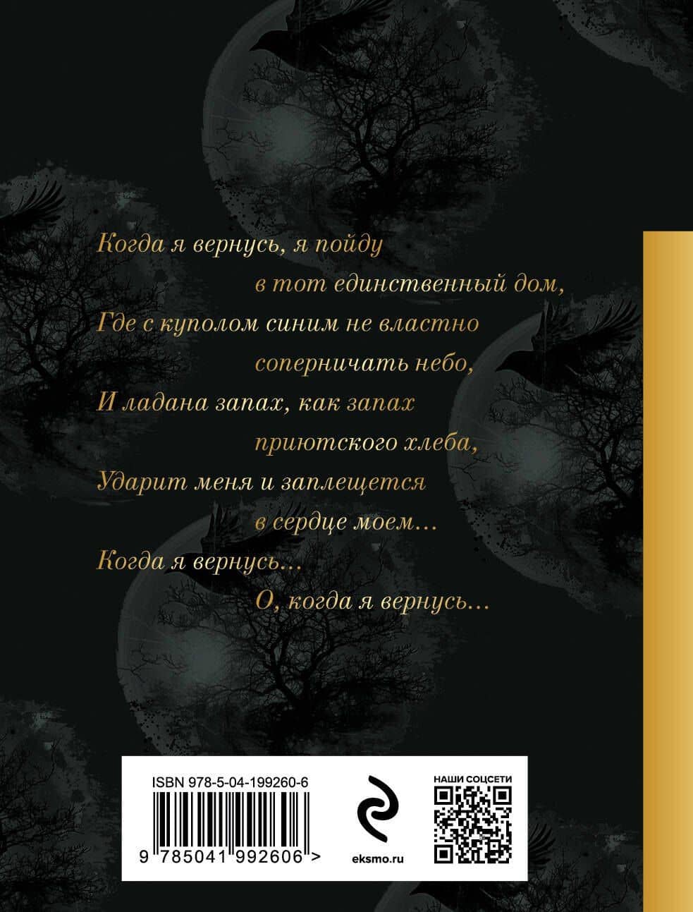 Когда я вернусь... — Александр Галич (2)