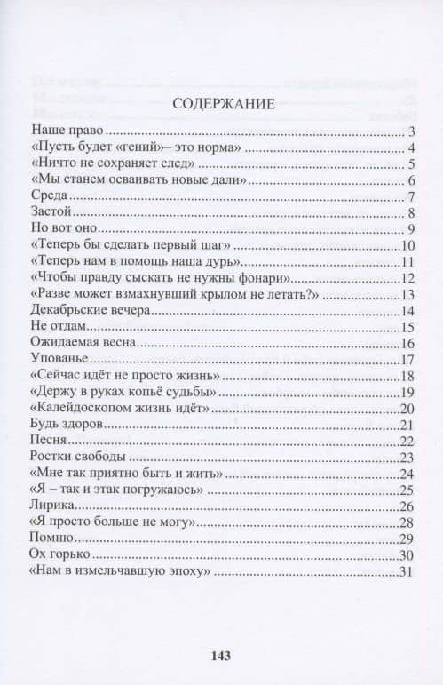 Заре навстречу. Стихотворения — Людмила Борисовна Тарновская (2)