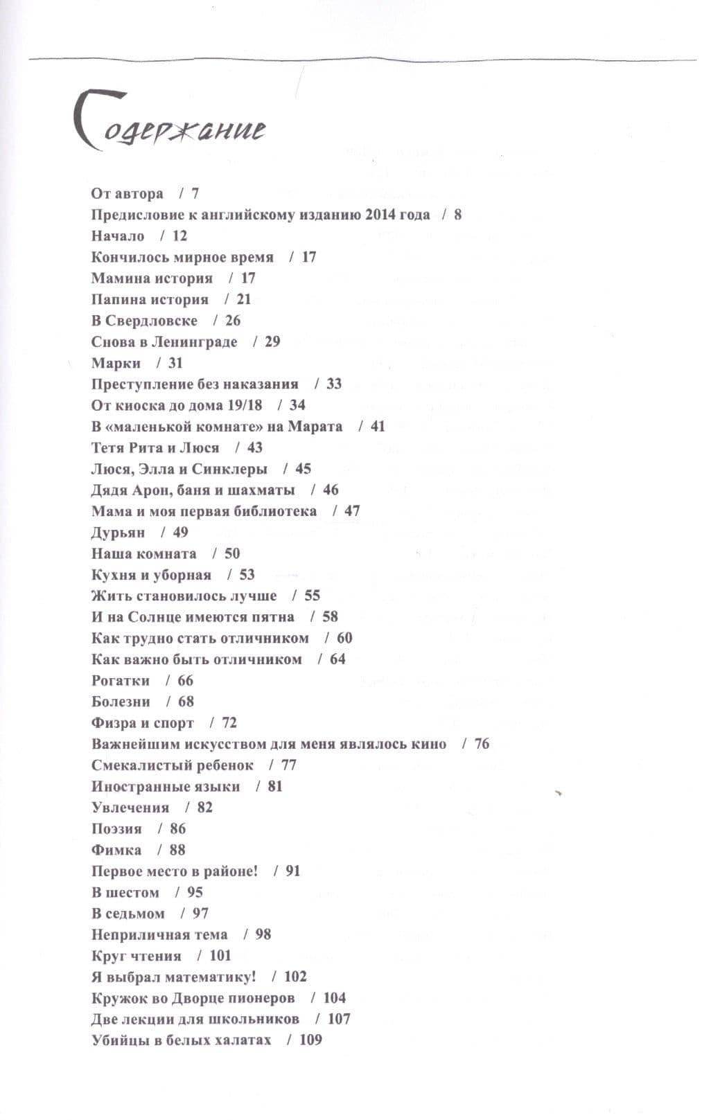 Истории молодого математика (2)