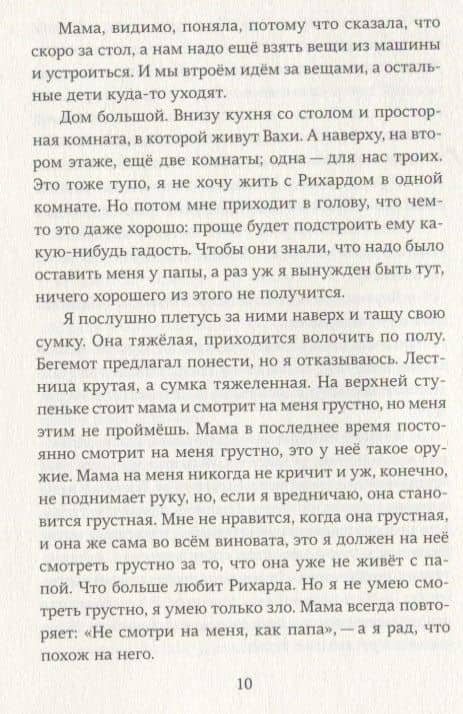 Бертик и Чмух — Петра Соукупова (2)