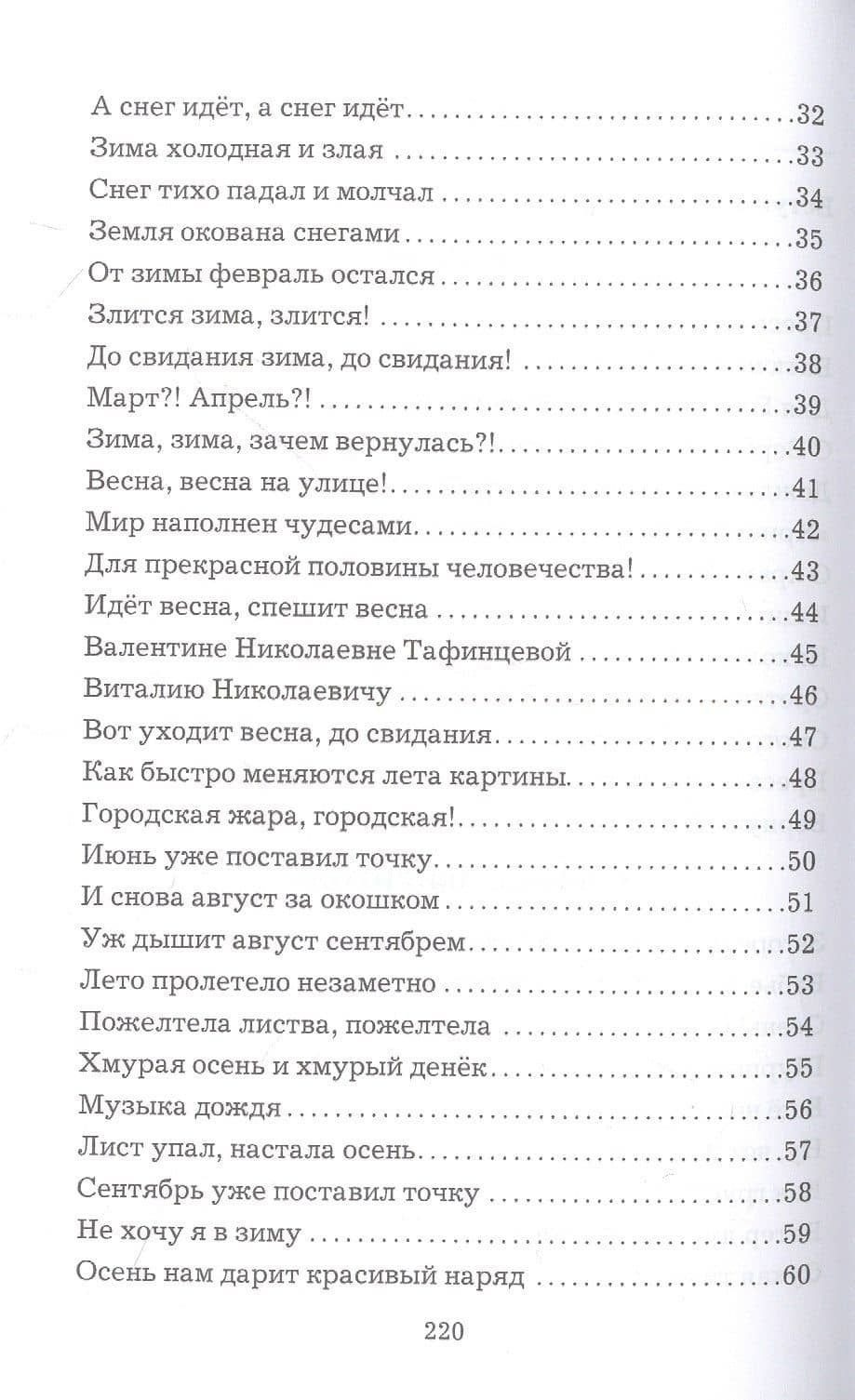 От души к душе: Стихи — Ирина Дмитриевна Демина (3)