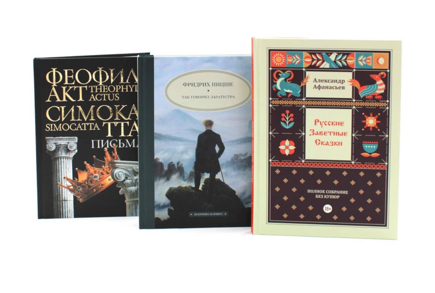 Комплект книг: три книги о человеческих откровениях — Александр Николаевич Афанасьев