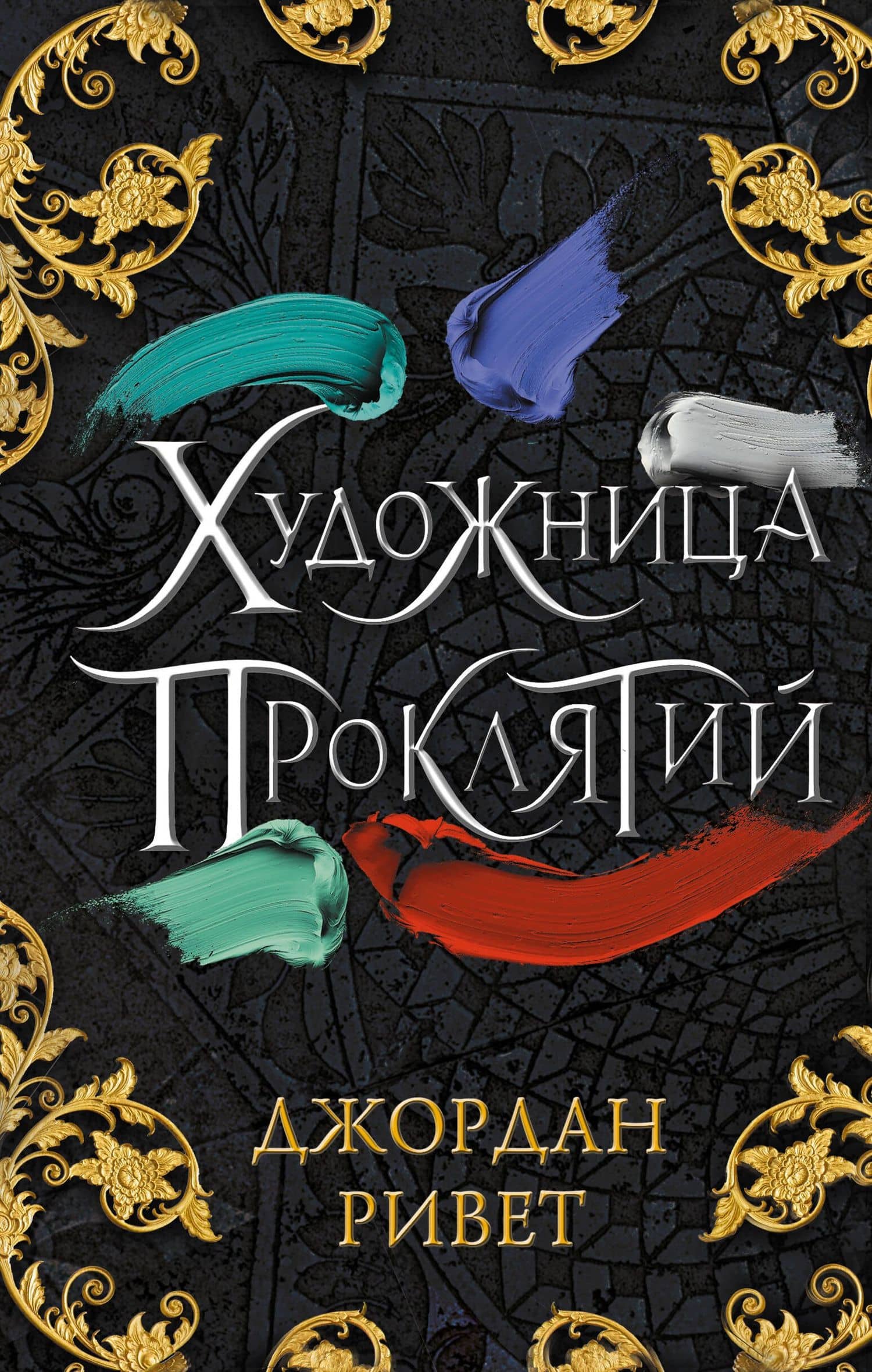 Book cover