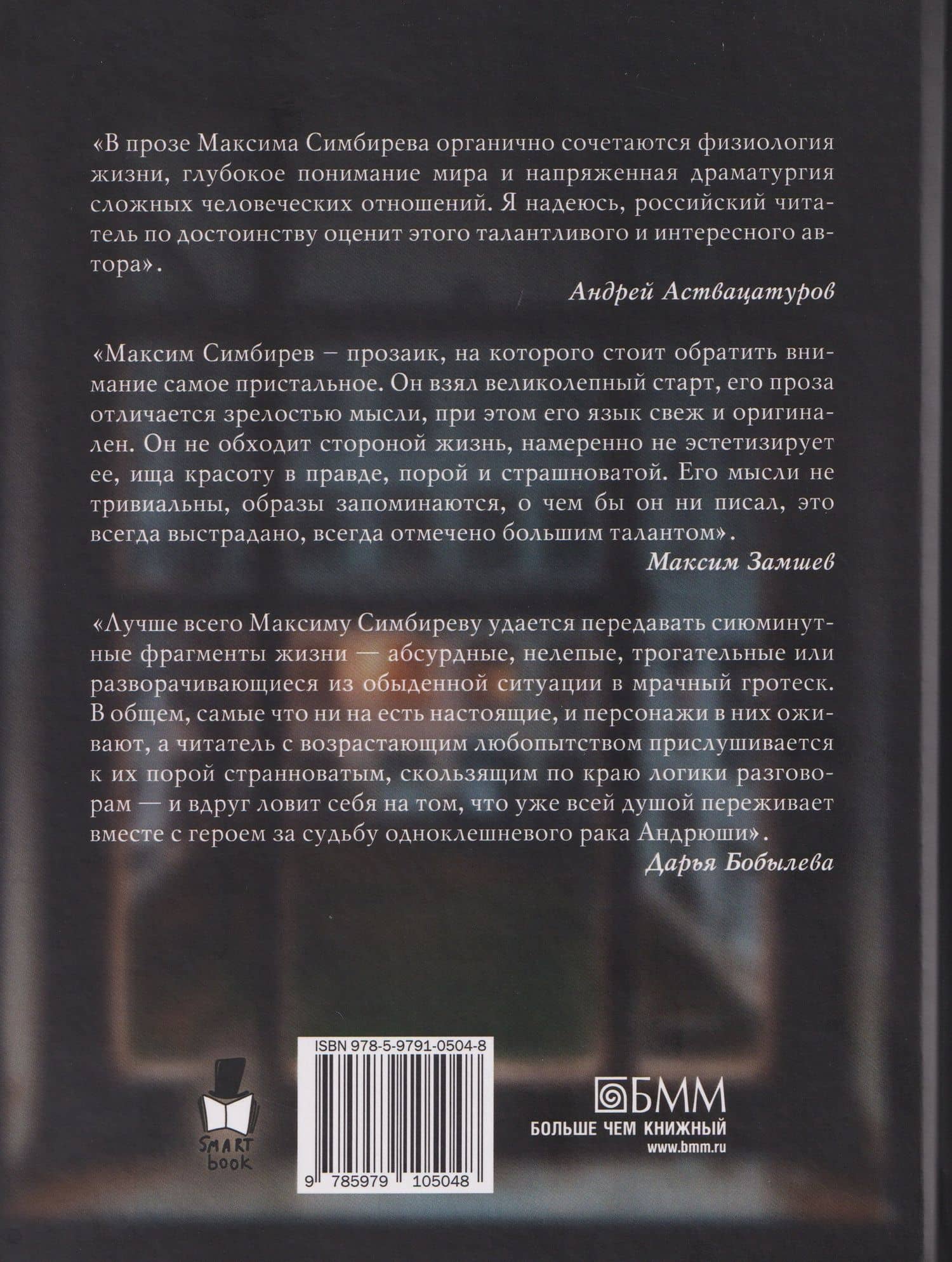 Спать не хочется — Максим Витальевич Симбирев (2)