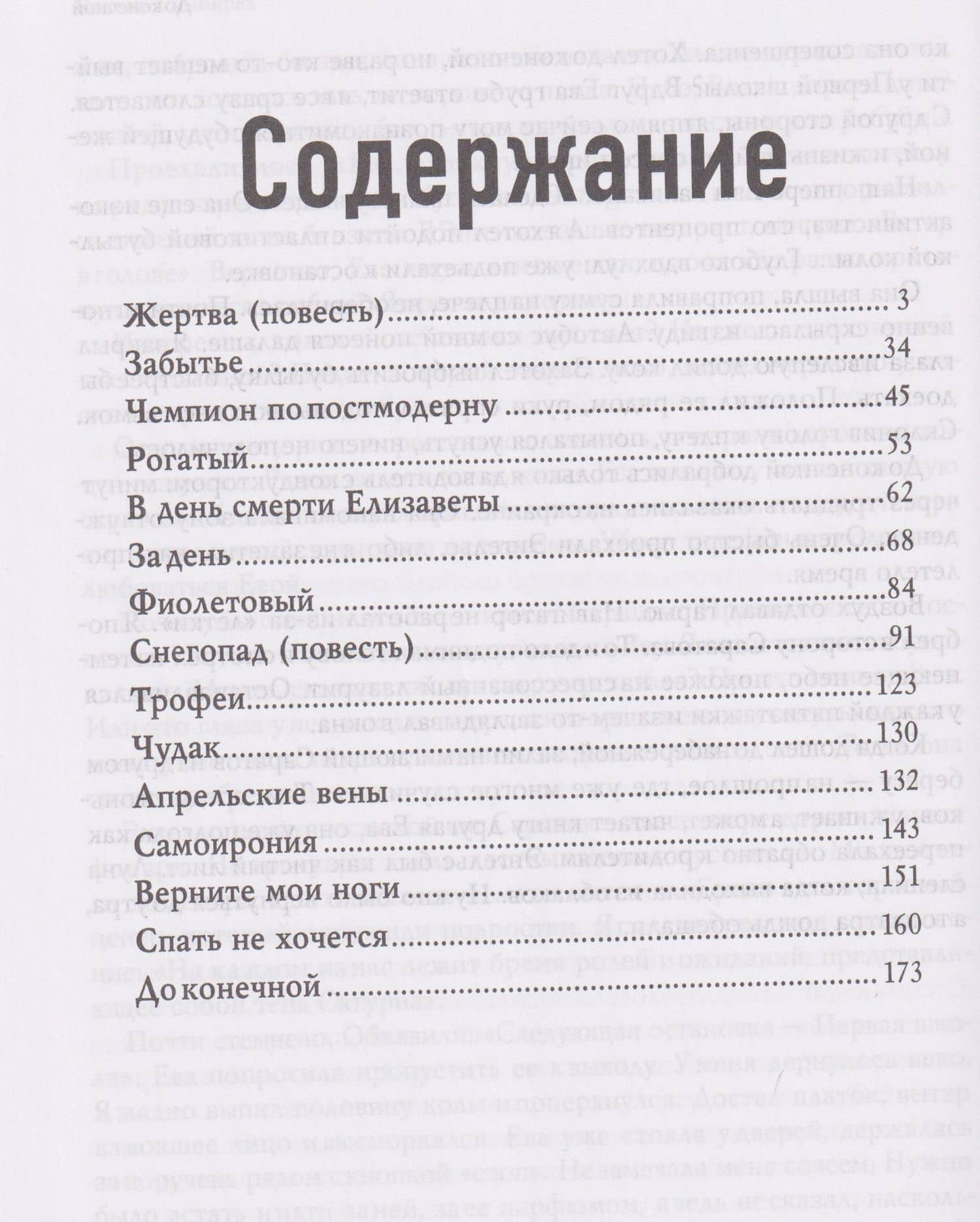 Спать не хочется — Максим Витальевич Симбирев (3)