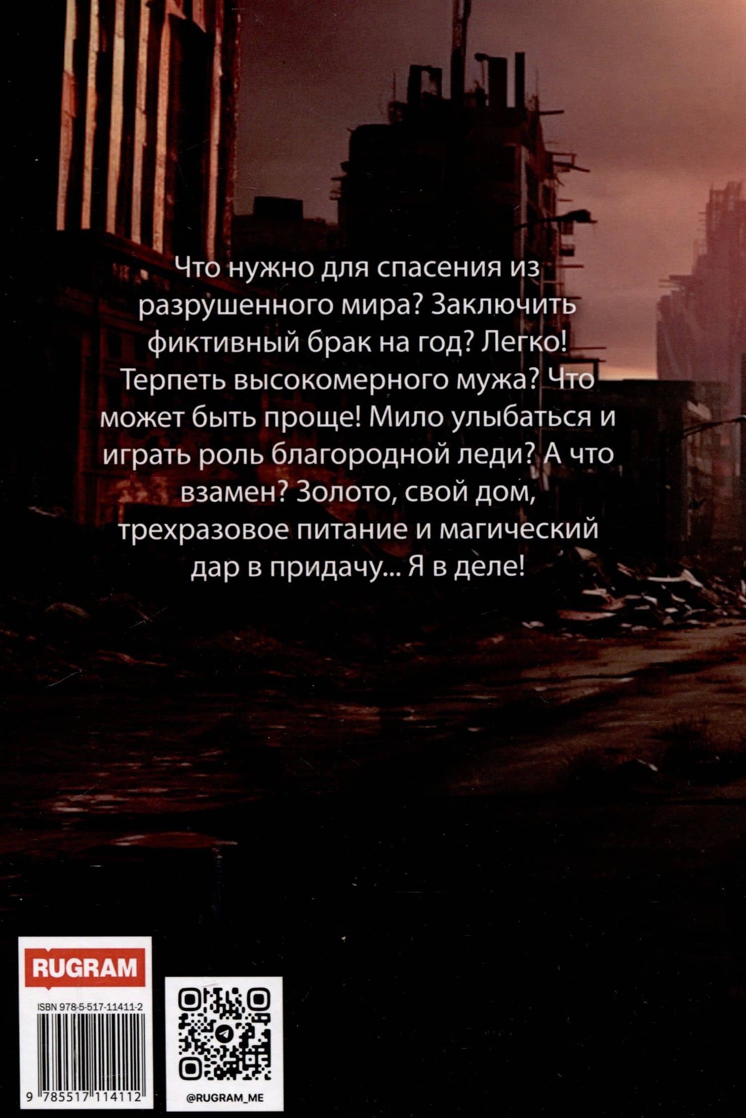 Продается Землянка. Обмену и возврату не подлежит — Керри Лемер (2)