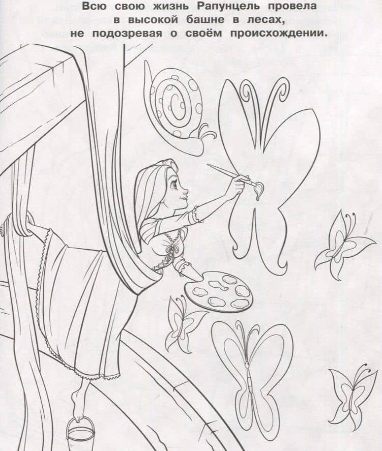 Раскраска-сумочка "Принцесса Disney" (3)