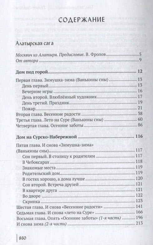 Куда уходит детство — Николай Шмагин (2)