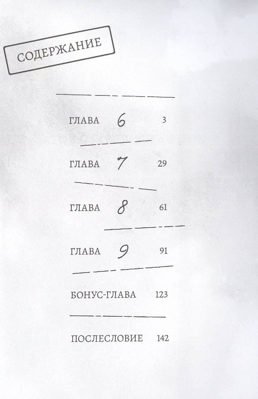 Жизнь бродячего кота. Том 2 (Пятьдесят сантиметров жизни / 50cm no Isshou). Манга — Гин Сиракава (2)