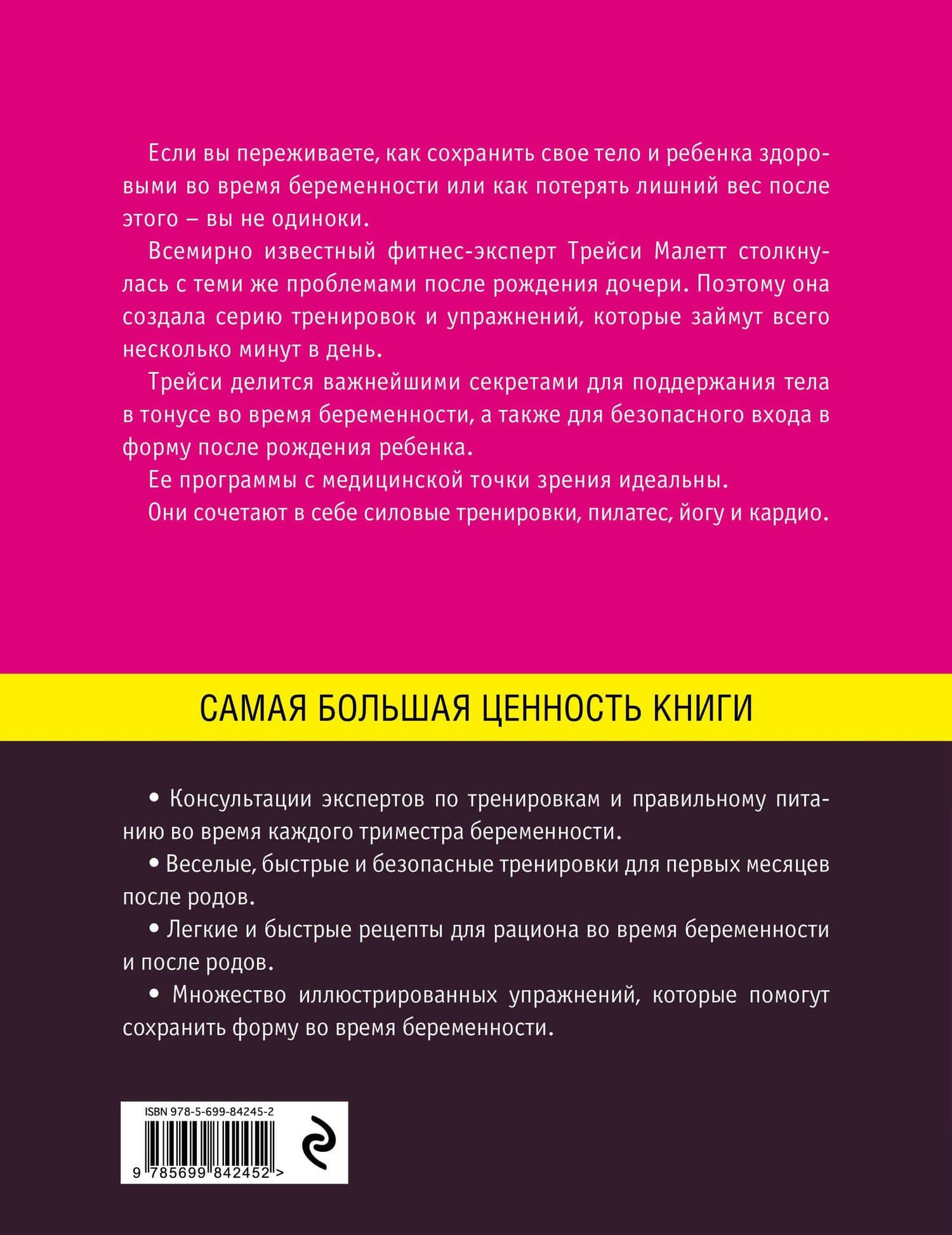 Лучший подарок для будущей мамы (компл. Из 2 кн.) (упаковка) (2)