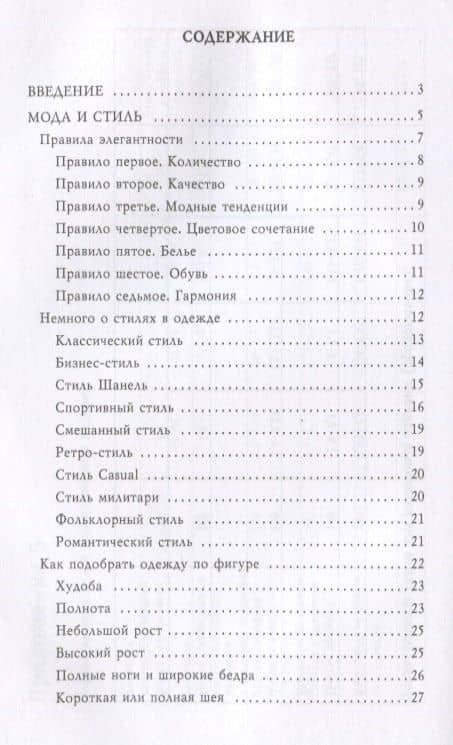 Элегантное шитье. — Дарья Владимировна Нестерова (2)