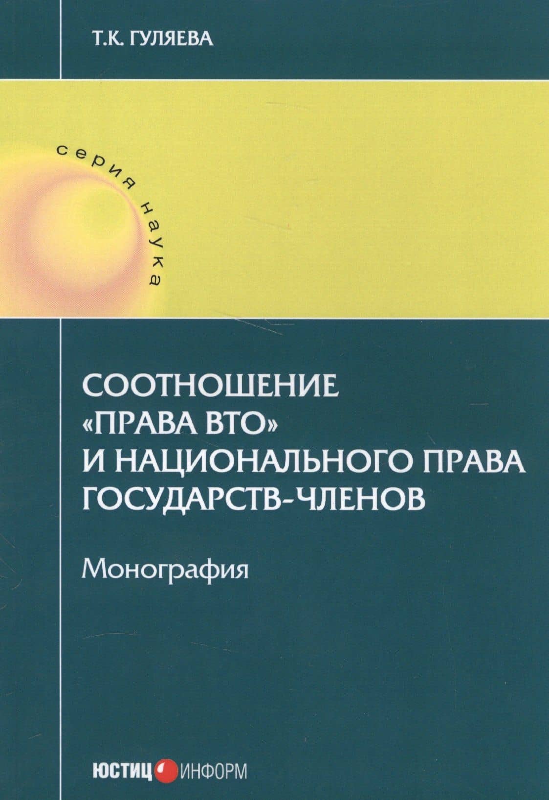 Обложка книги