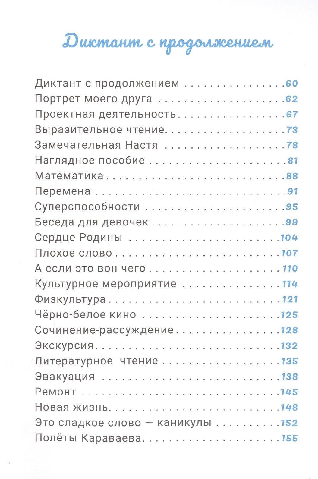 Жили-плыли пираты. Диктант с продолжением — А. Киселев (3)