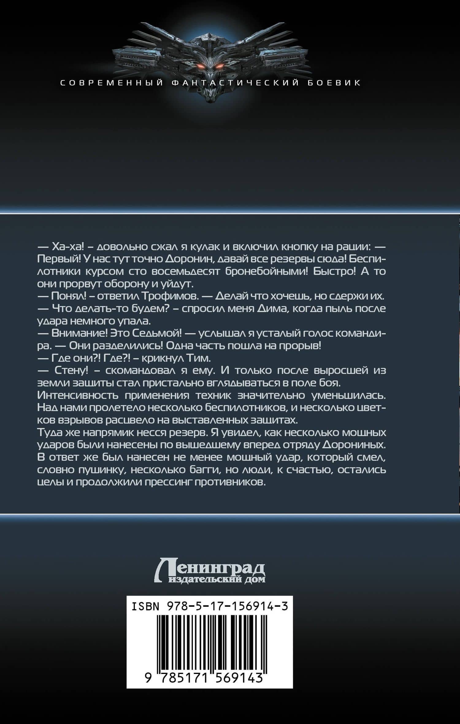 Иностранец. Победитель будет только один — Игорь Шелег (2)