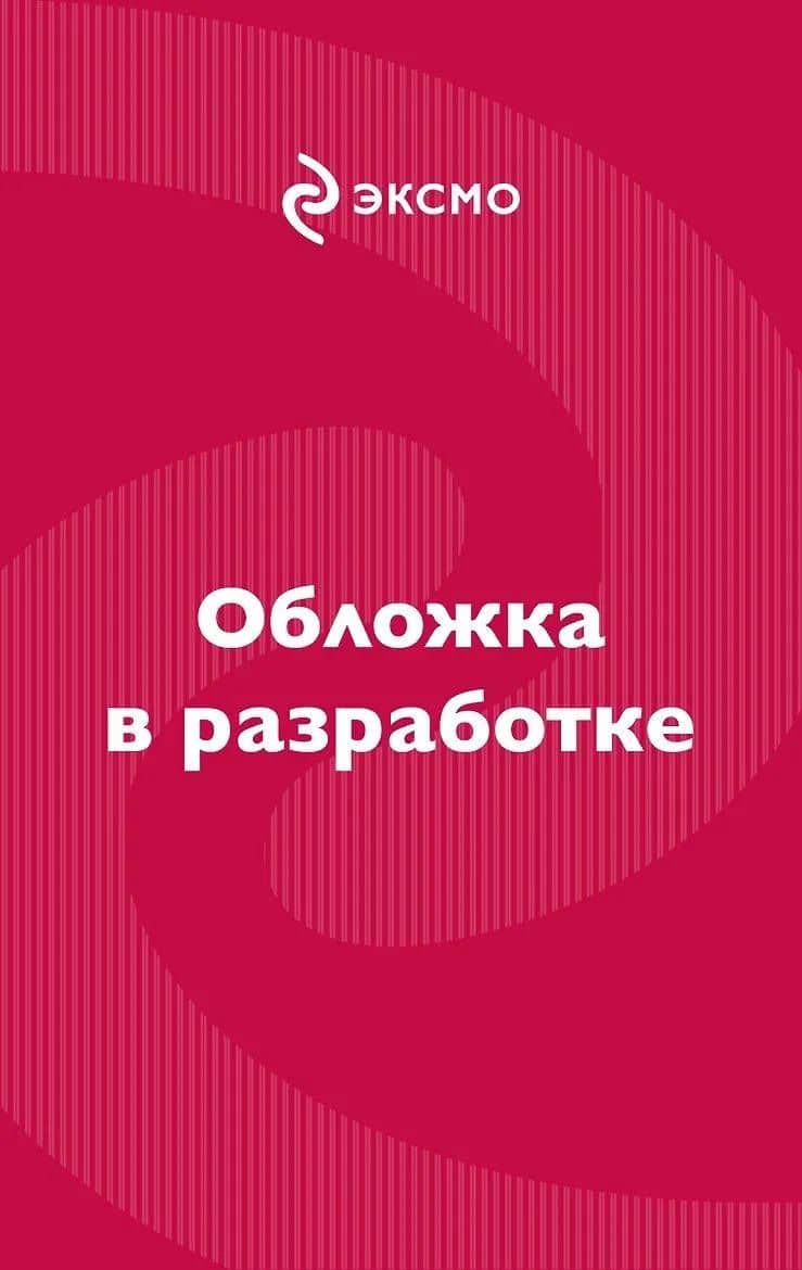 Шепот кружевных берез — Людмила Мартова