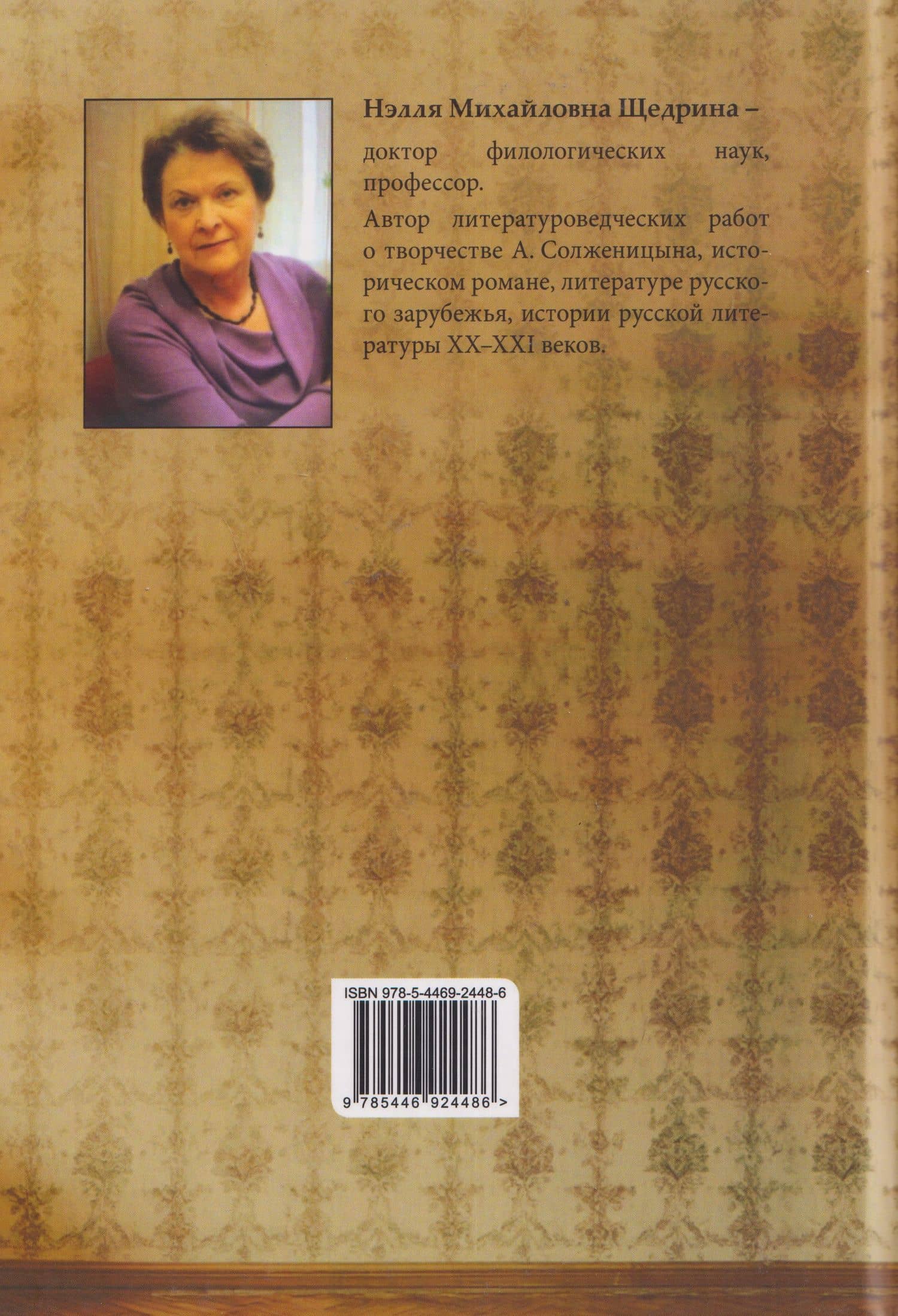 Литературный процесс ХХ века (проза 1980-х – 2000-х гг.) (2)