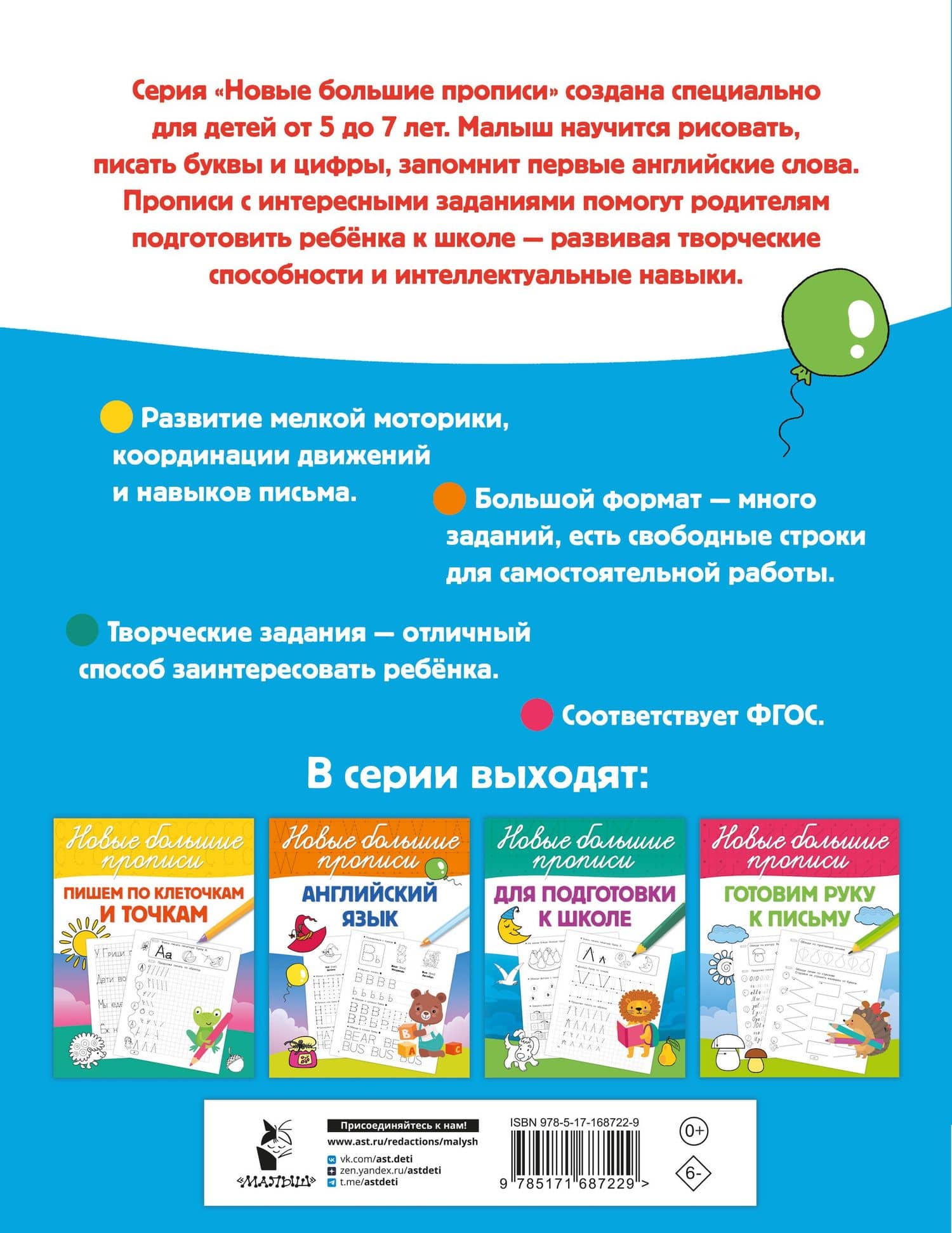 Математические прописи — Валентина Геннадьевна Дмитриева (2)