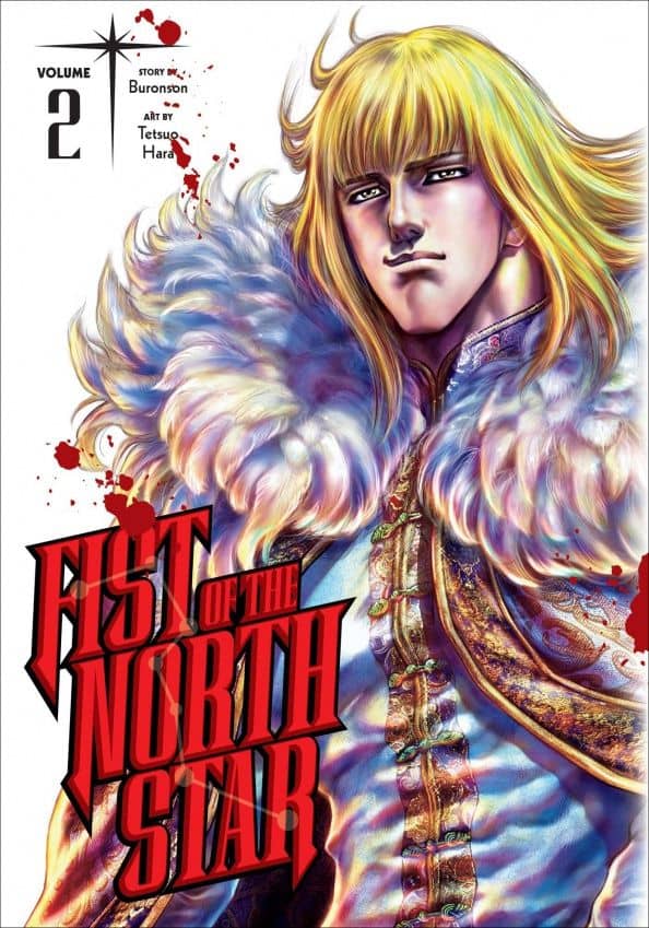 Fist of the North Star. Volume 2 — Тэцуо Хара