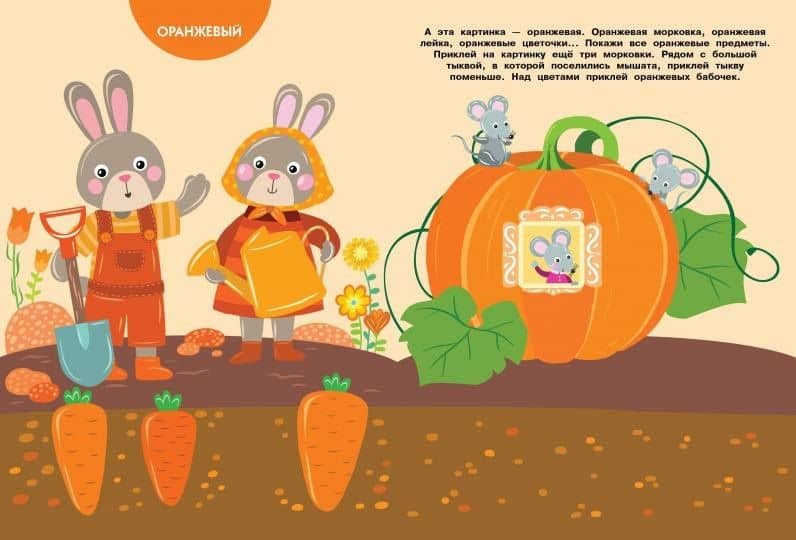 МНОГОРАЗОВЫЕ НАКЛЕЙКИ. Изучаем цвета (2)