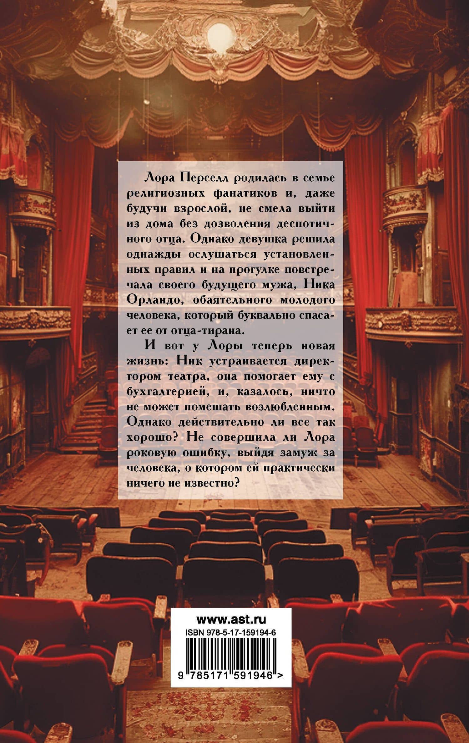 Укротить беспокойное сердце — Патриция Мэтьюз (2)
