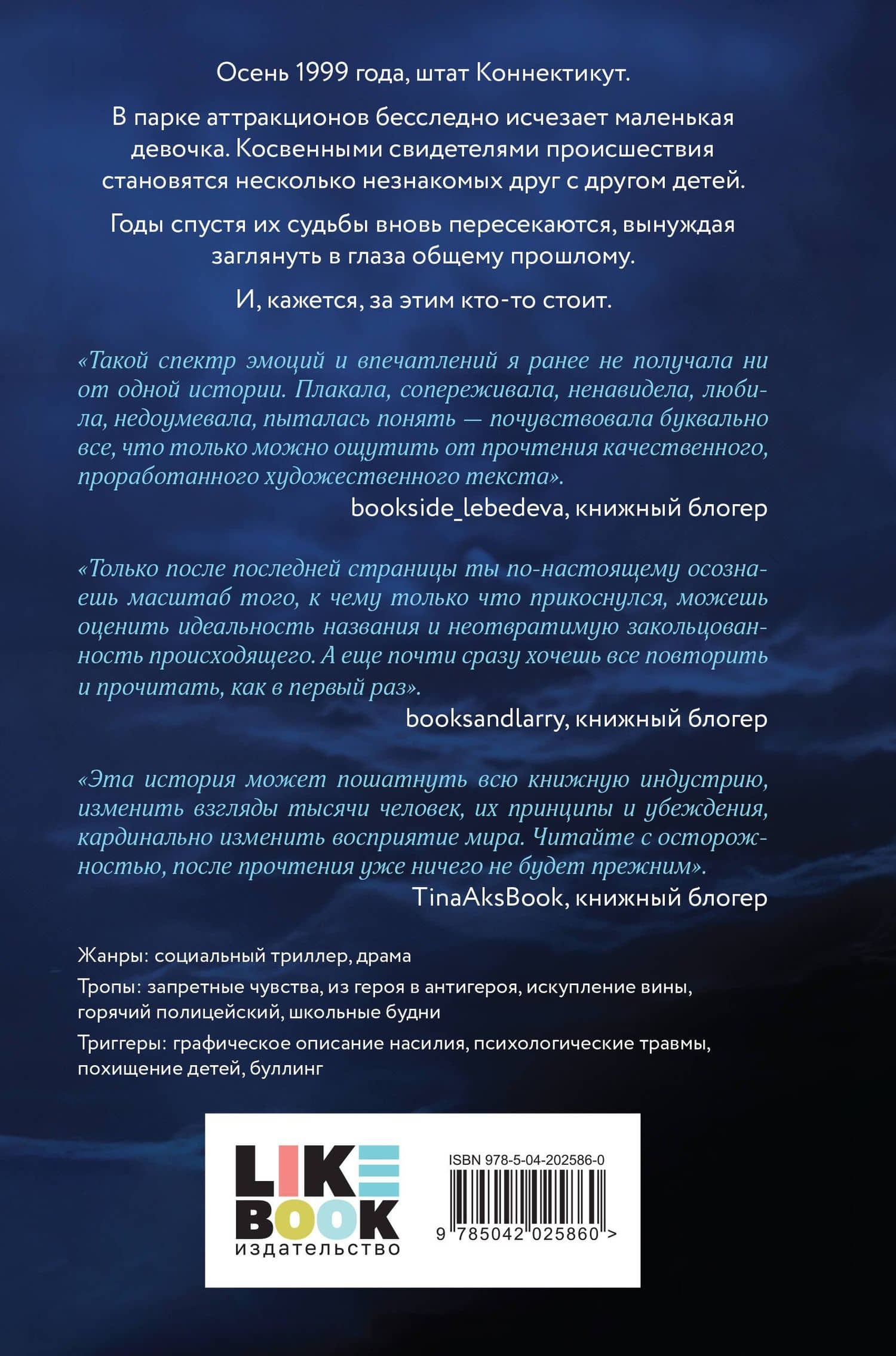 Забег на невидимые дистанции. Том 1 — Марьяна Куприянова (2)