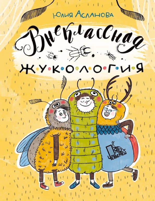Обложка книги