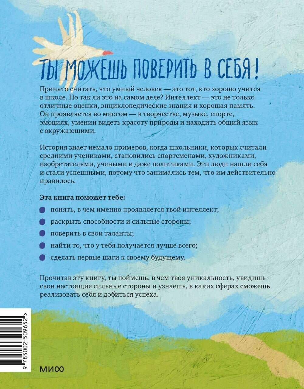 Ты можешь больше, чем ты думаешь — Томас Армстронг (2)