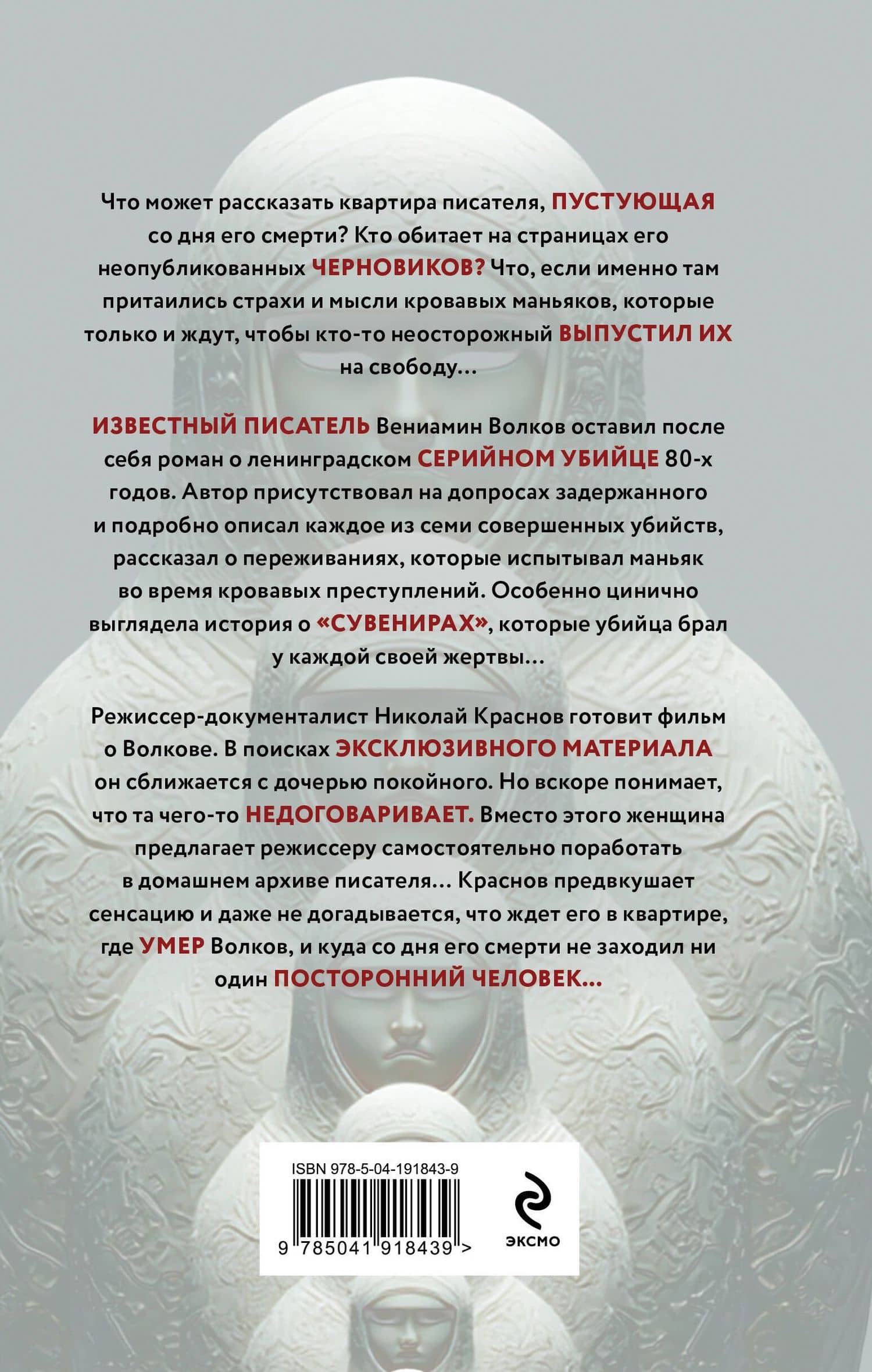 Семь сувениров — Светлана Еремеева (2)