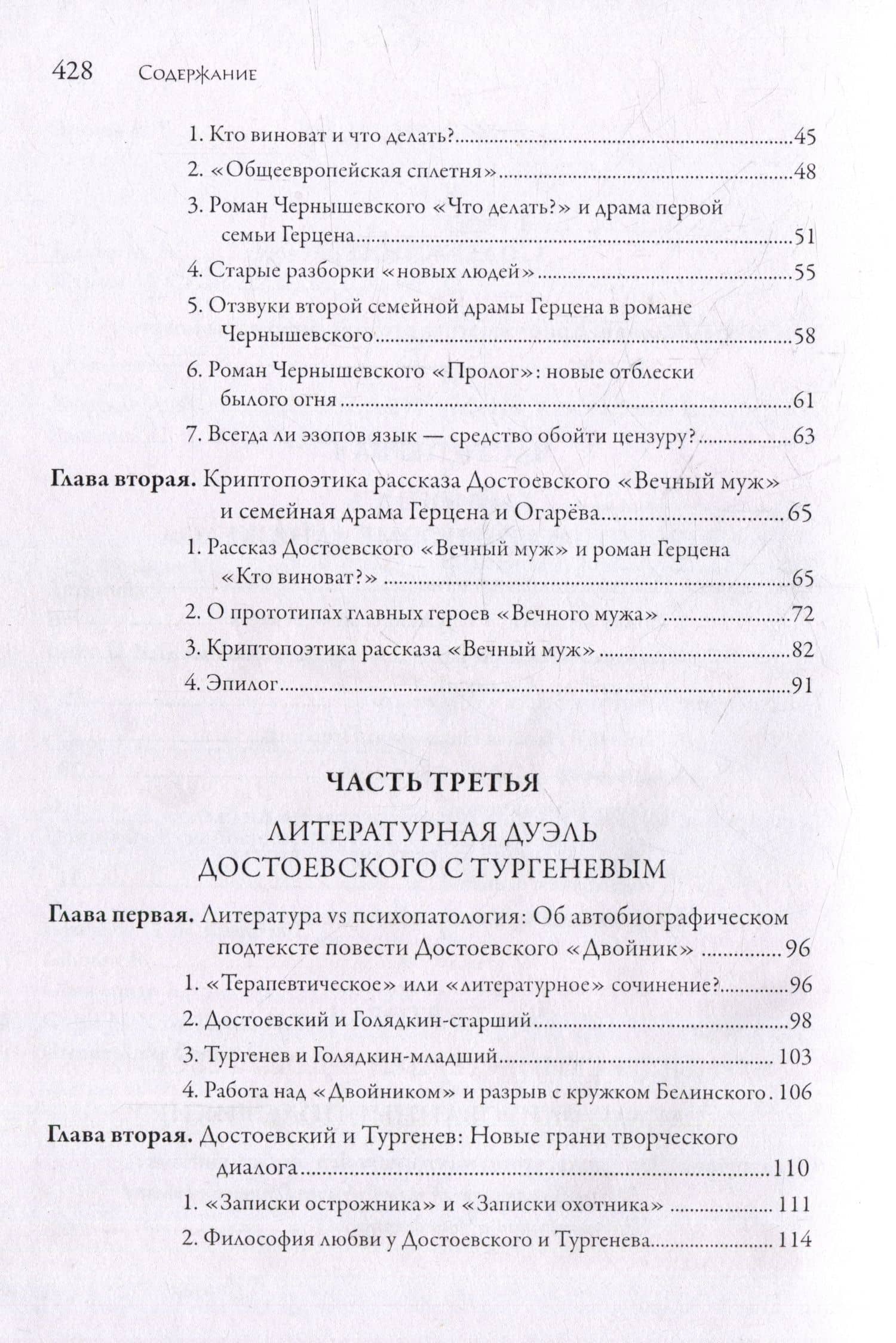 Тайнопись русских писателей: от Пушкина и до Набокова: Монография — Сергей Акимович Кибальник (3)