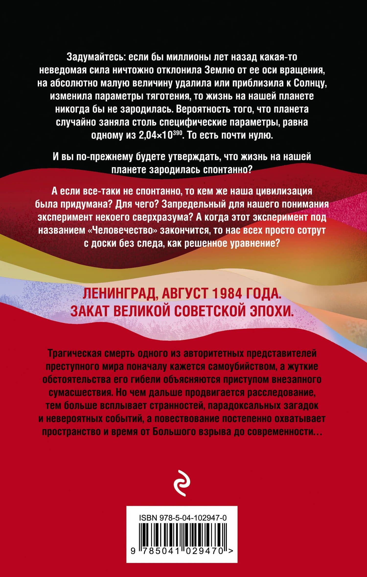Единая теория всего — Константин Александрович Образцов (2)