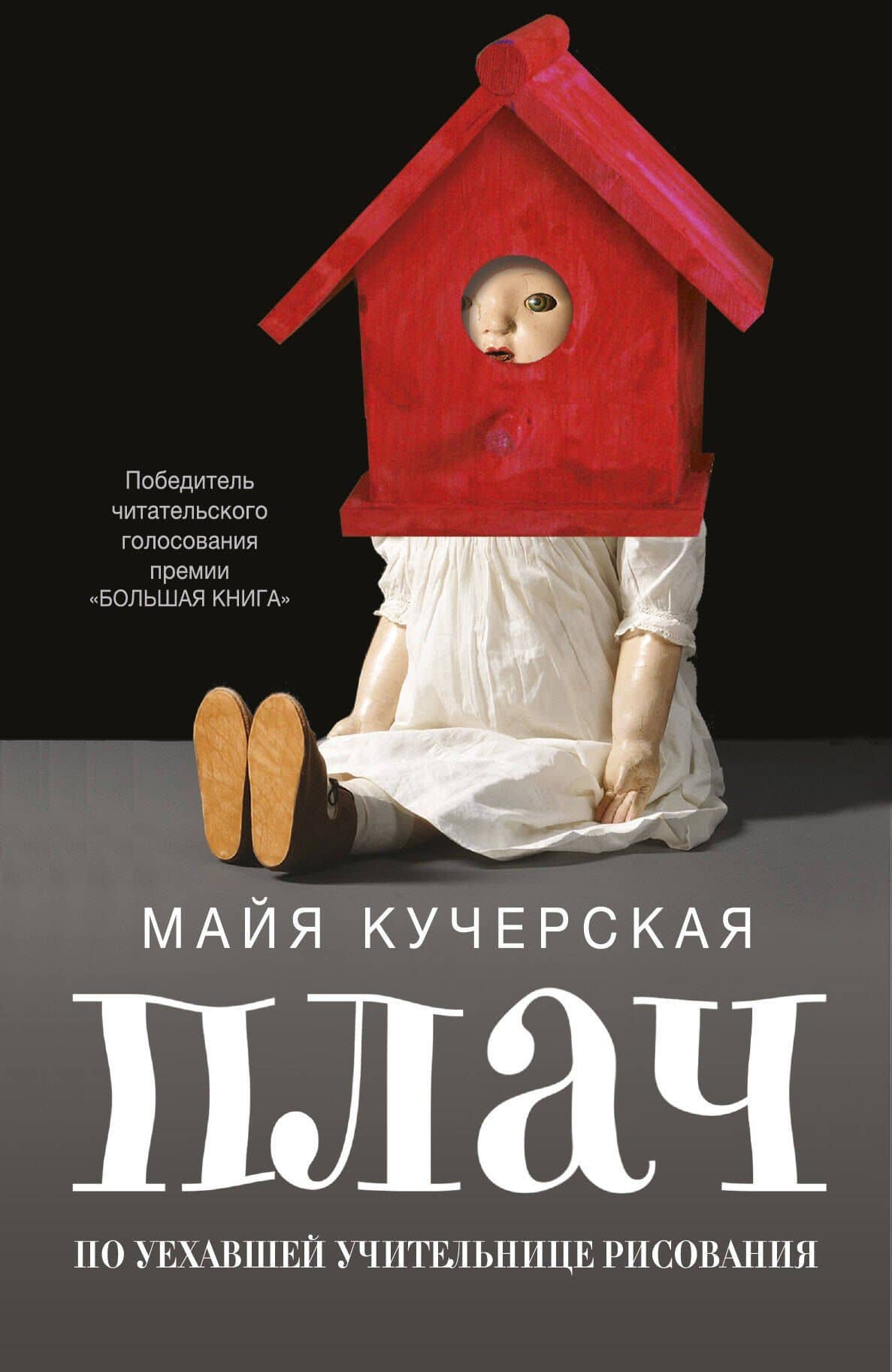 Book cover