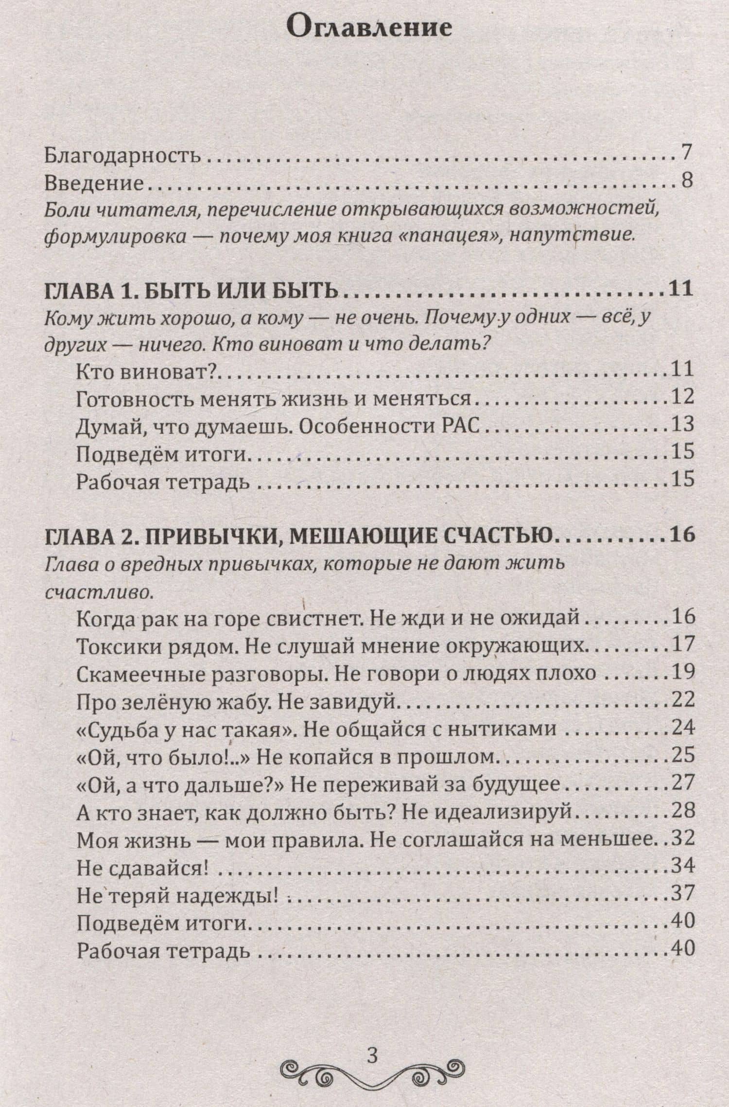Привычки, делающие людей — Ольга Нестеренко (2)