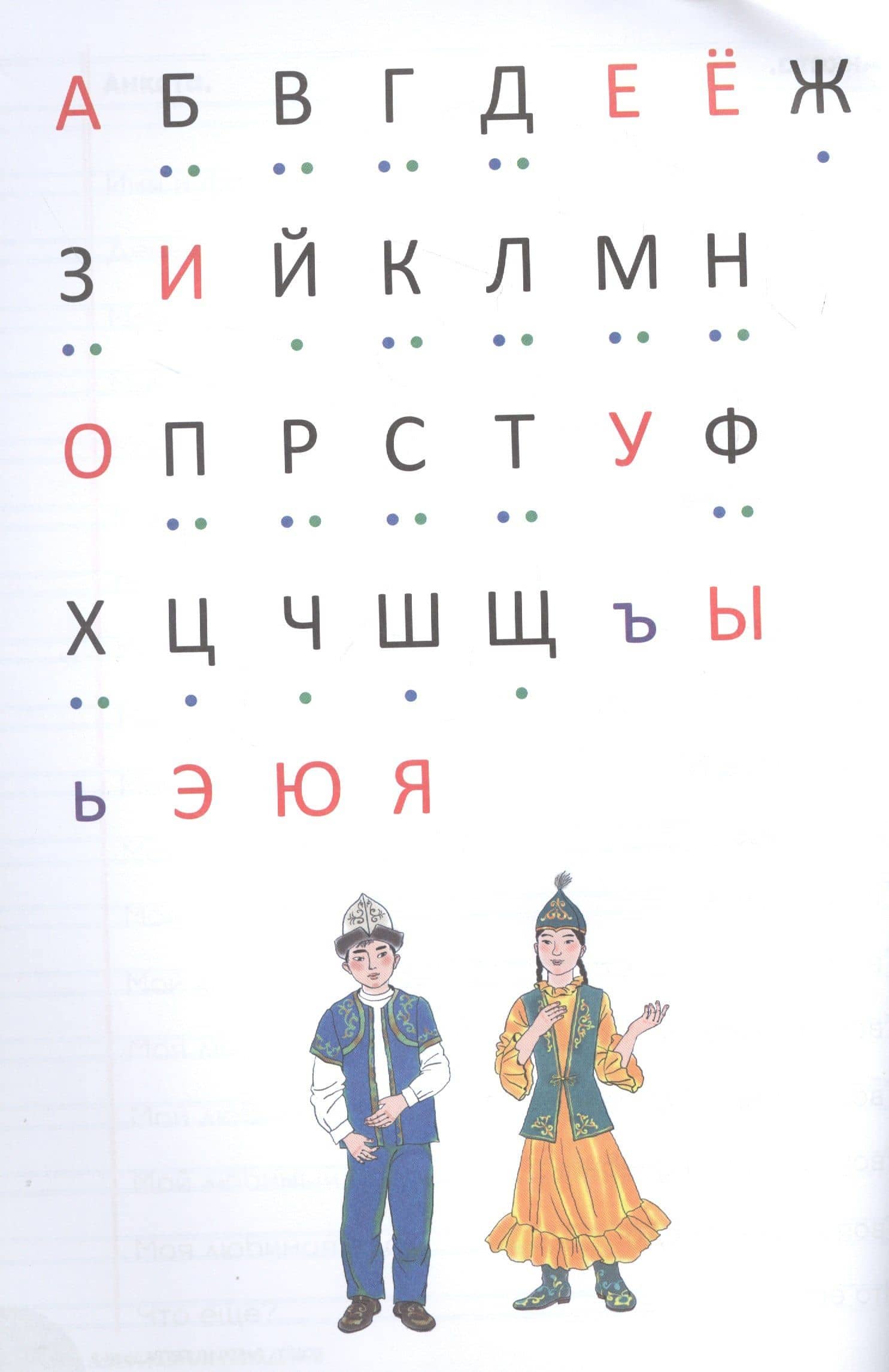 Полет. Рабочая тетрадь № 2. 2 класс: для начальных классов школ с нерусским языком обучения в Казахстане (2)