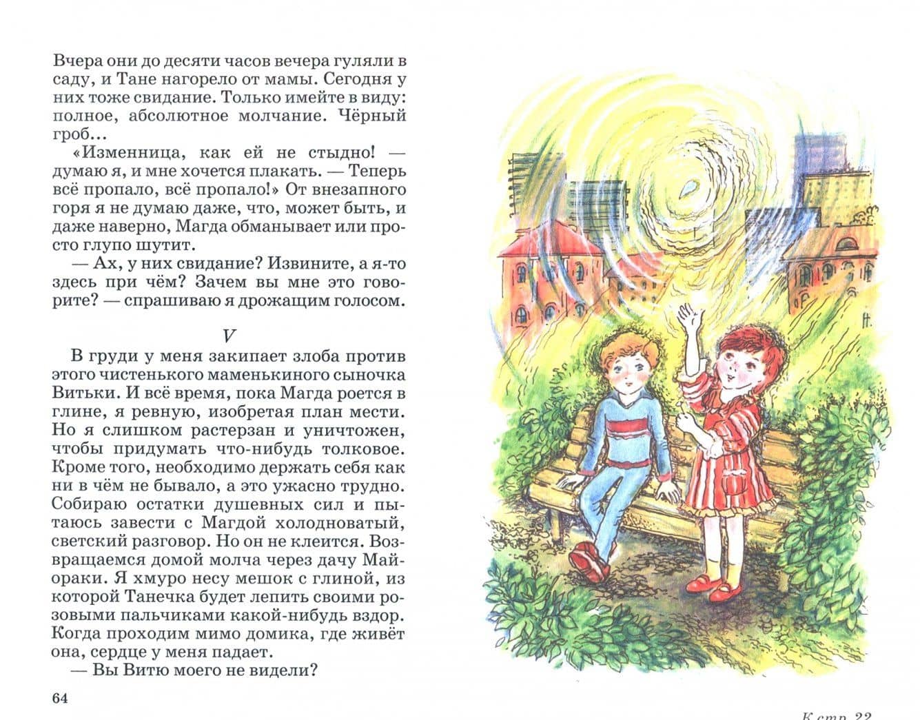 Сказки и рассказы — Валентин Петрович Катаев (2)