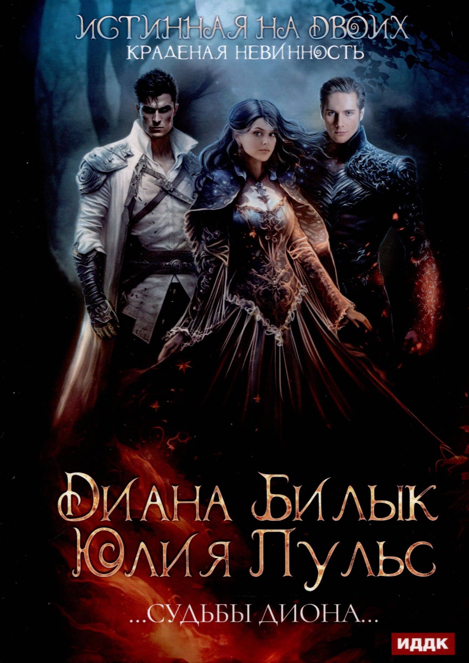 Обложка книги