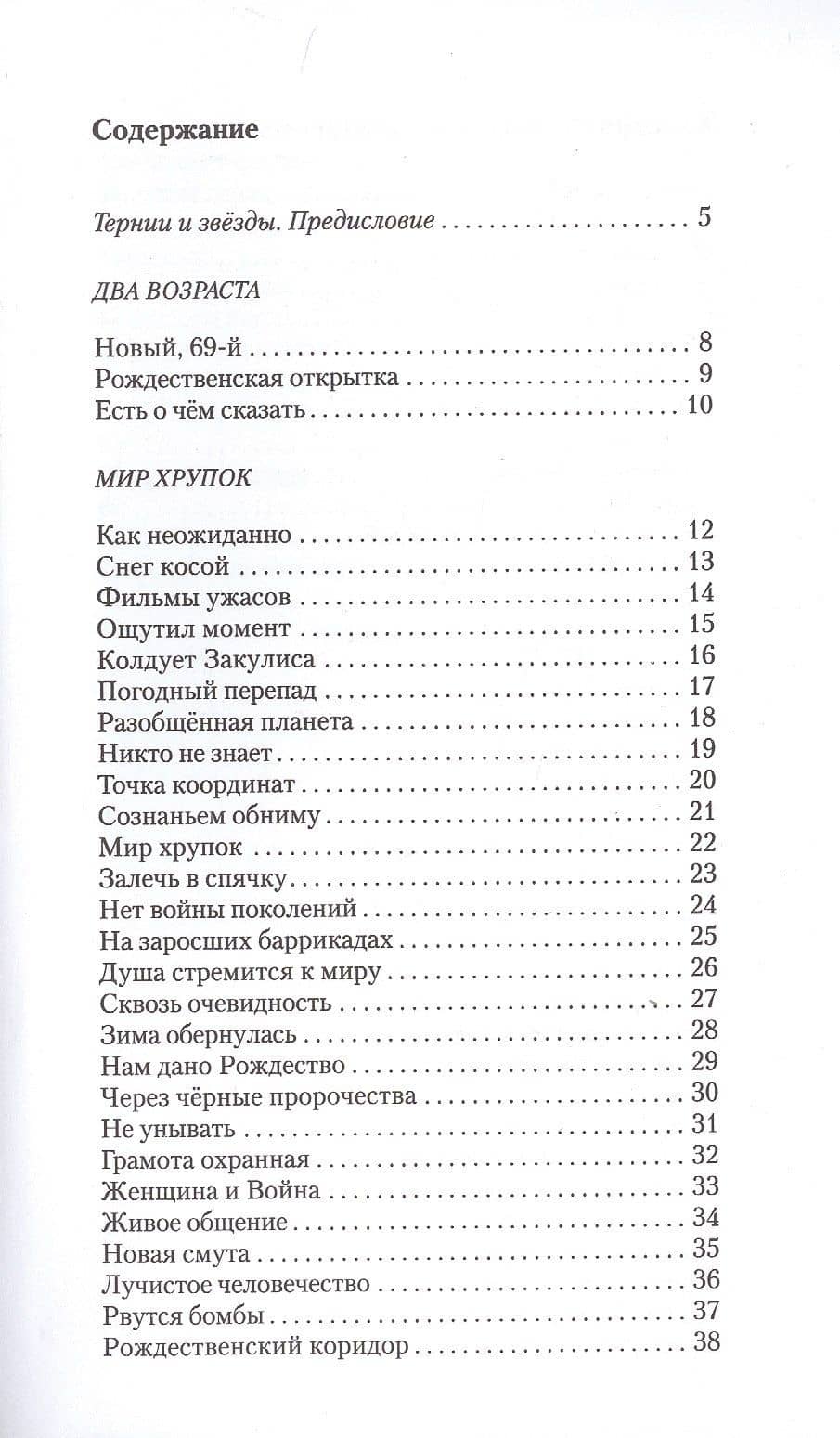 Сквозь очевидность — Леонид Володарский (2)