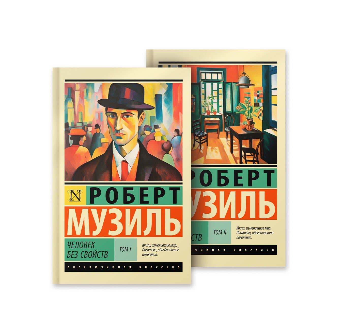 Человек без свойств