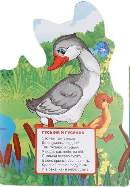 Мамы и малыши — Владимир Александрович Степанов (3)