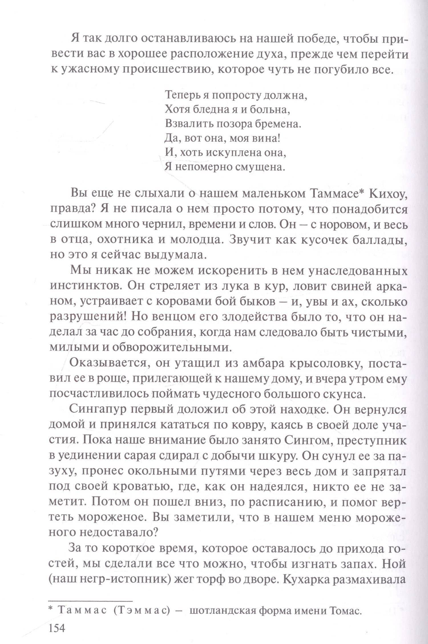 Длинноногий дядюшка. Милый недруг — Джин Уэбстер (3)