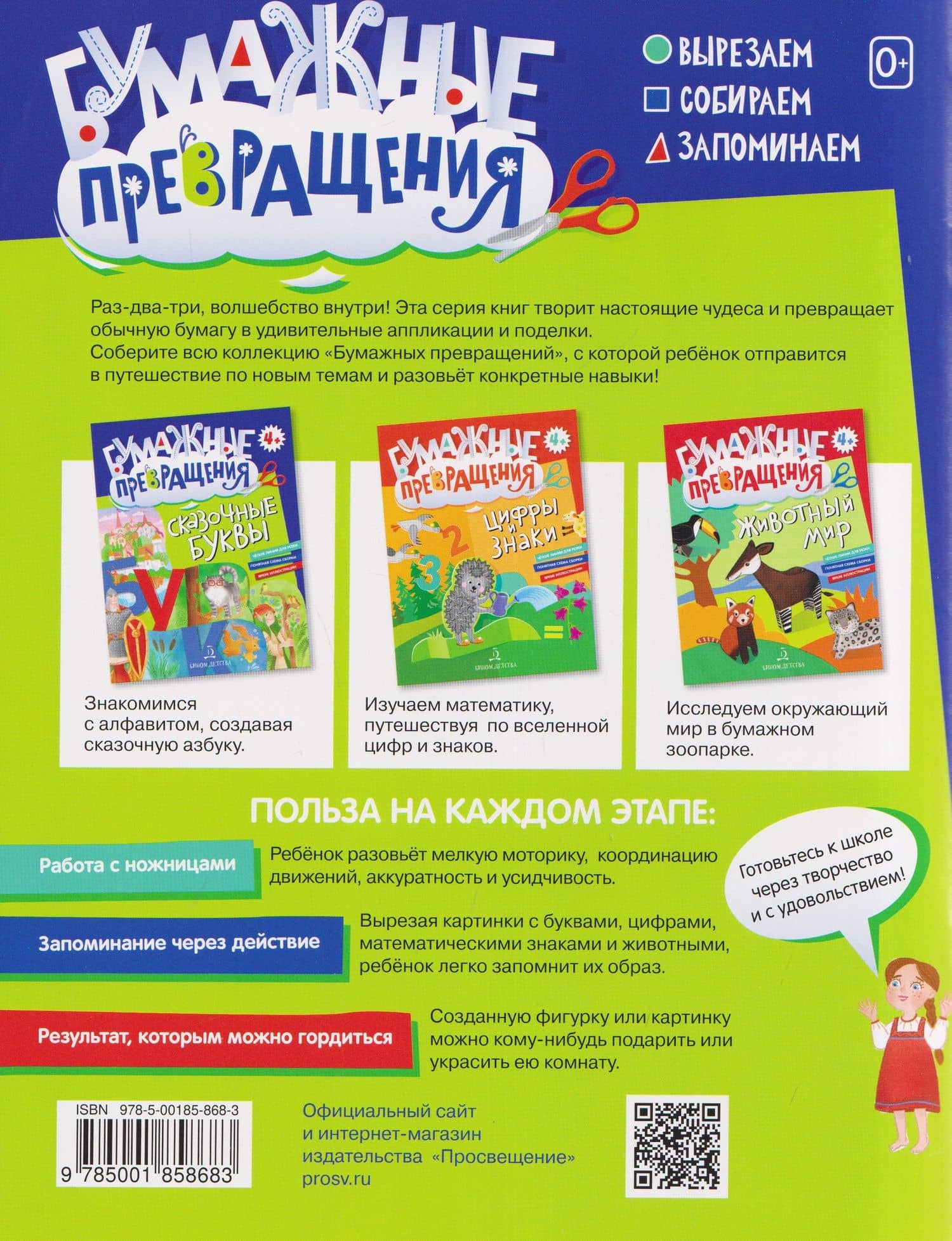 Сказочные буквы (2)