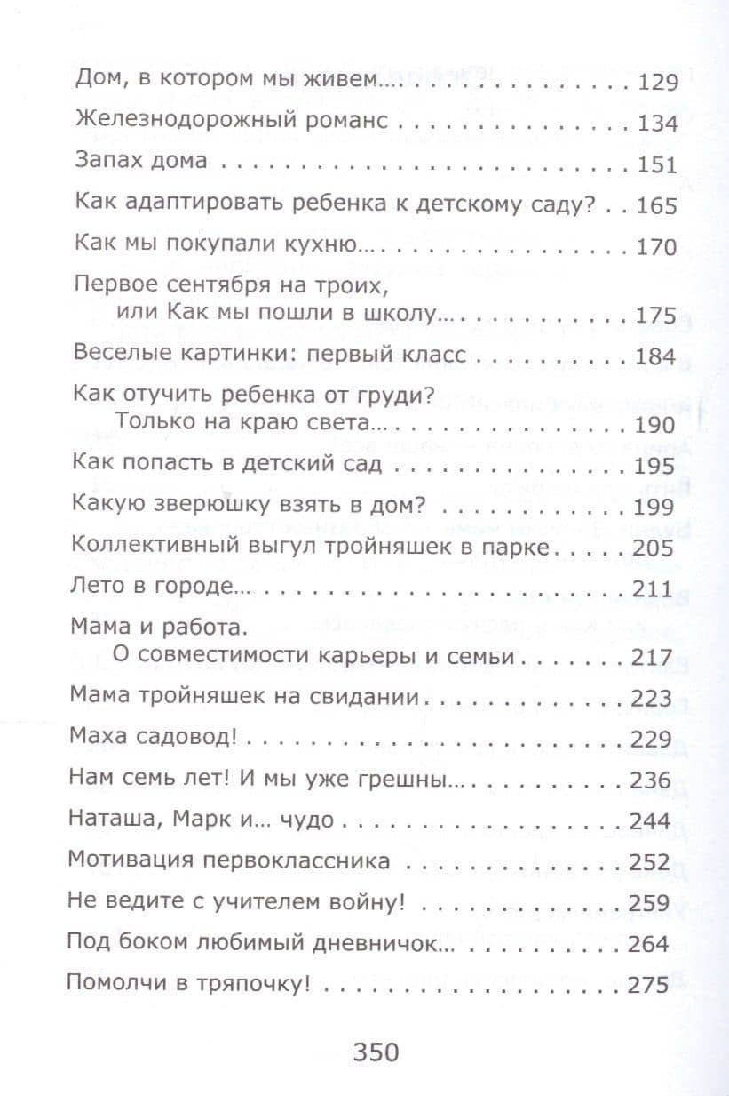 Мама в кубе плюс один. — Дарья Мосунова (3)