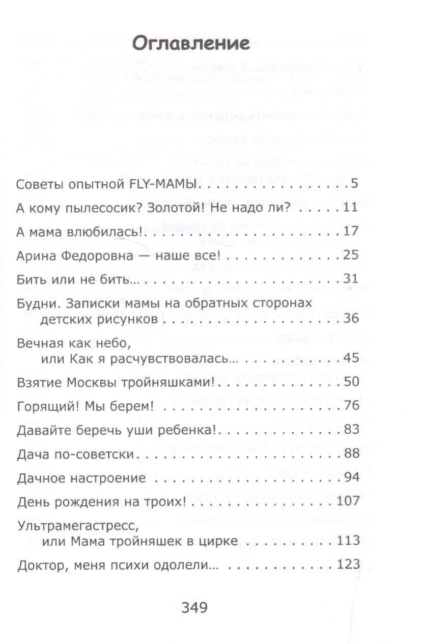 Мама в кубе плюс один. — Дарья Мосунова (2)