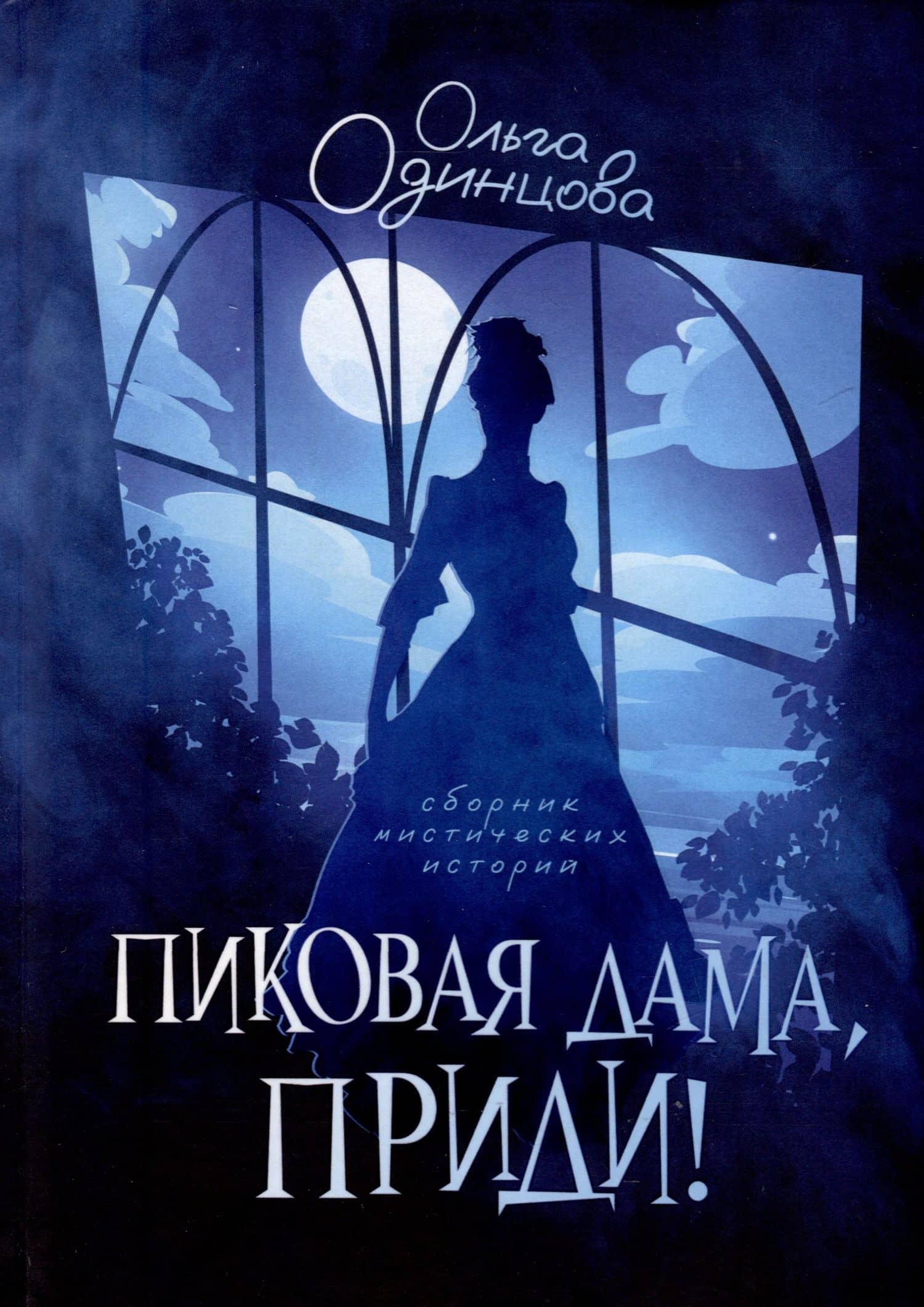 Обложка книги